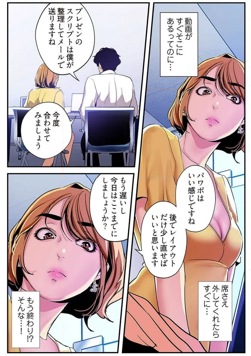 ページ 8 — 第11話