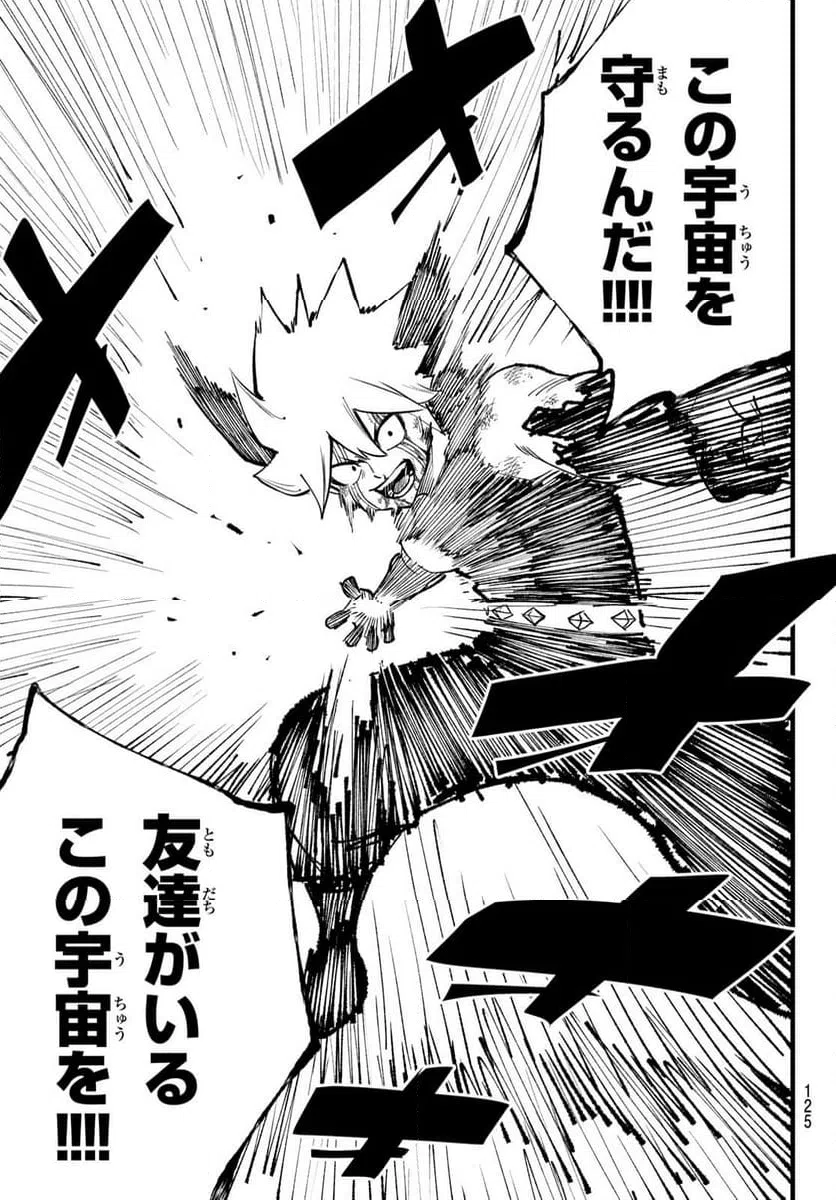 ページ 11 — 第288話