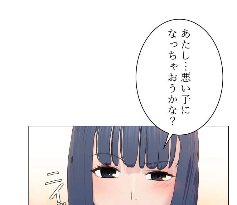 ページ 28 — 第47話