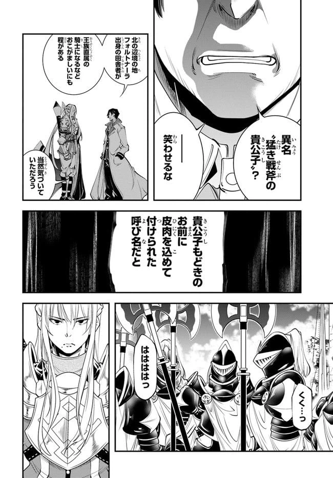 ページ 14 — 第14話