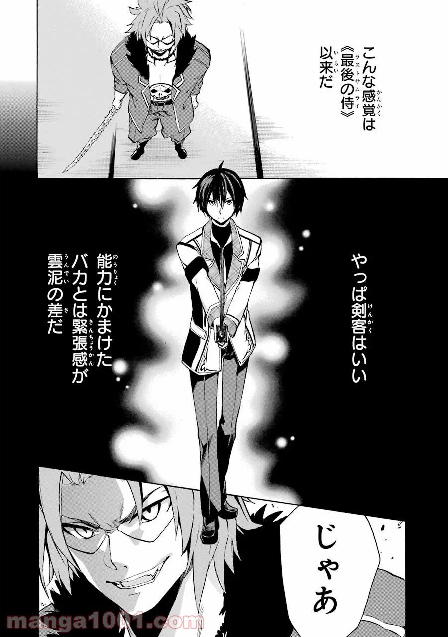 ページ 28 — 第18話