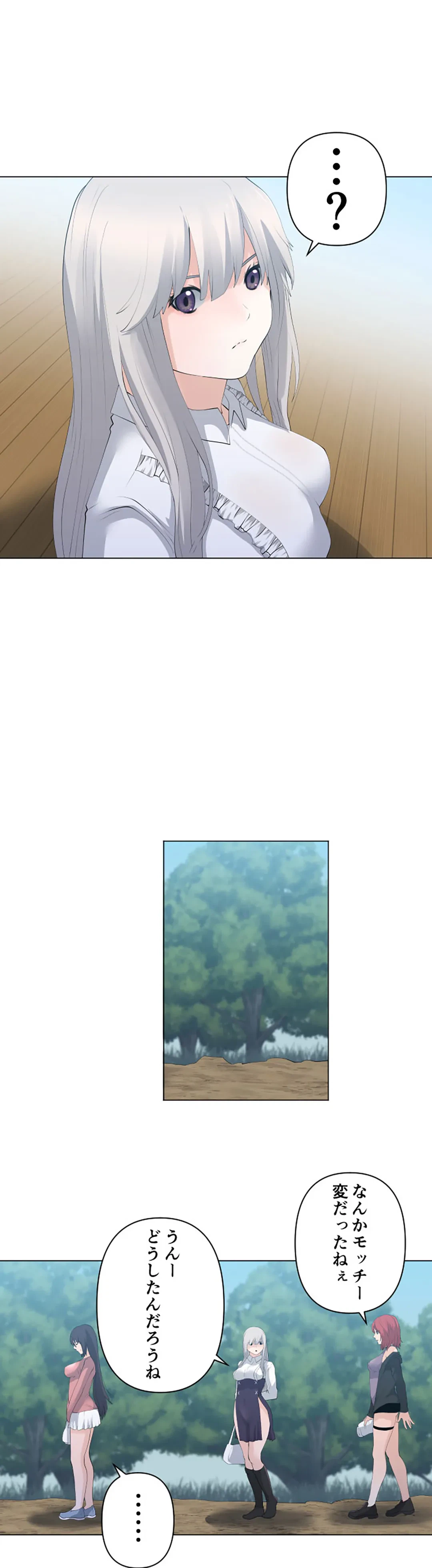 ページ 12 — 第116話