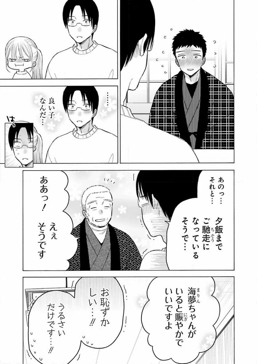 ページ 9 — 第102話