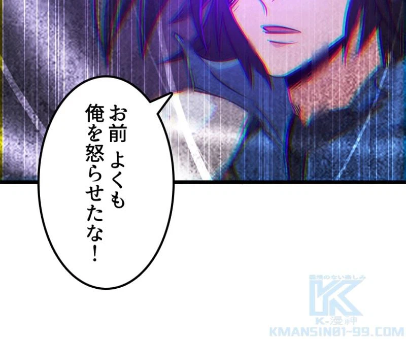 ページ 29 — 第112話