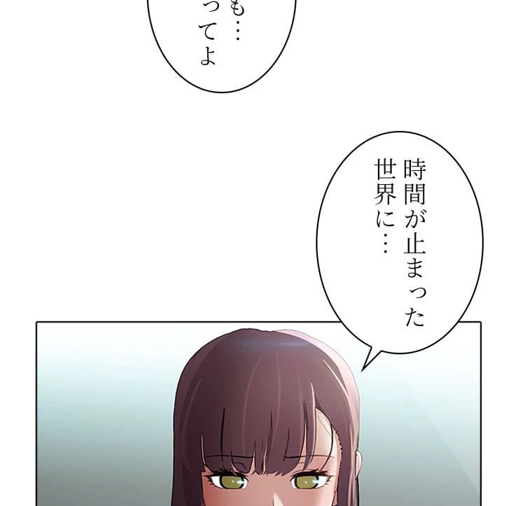 ページ 12 — 第36話