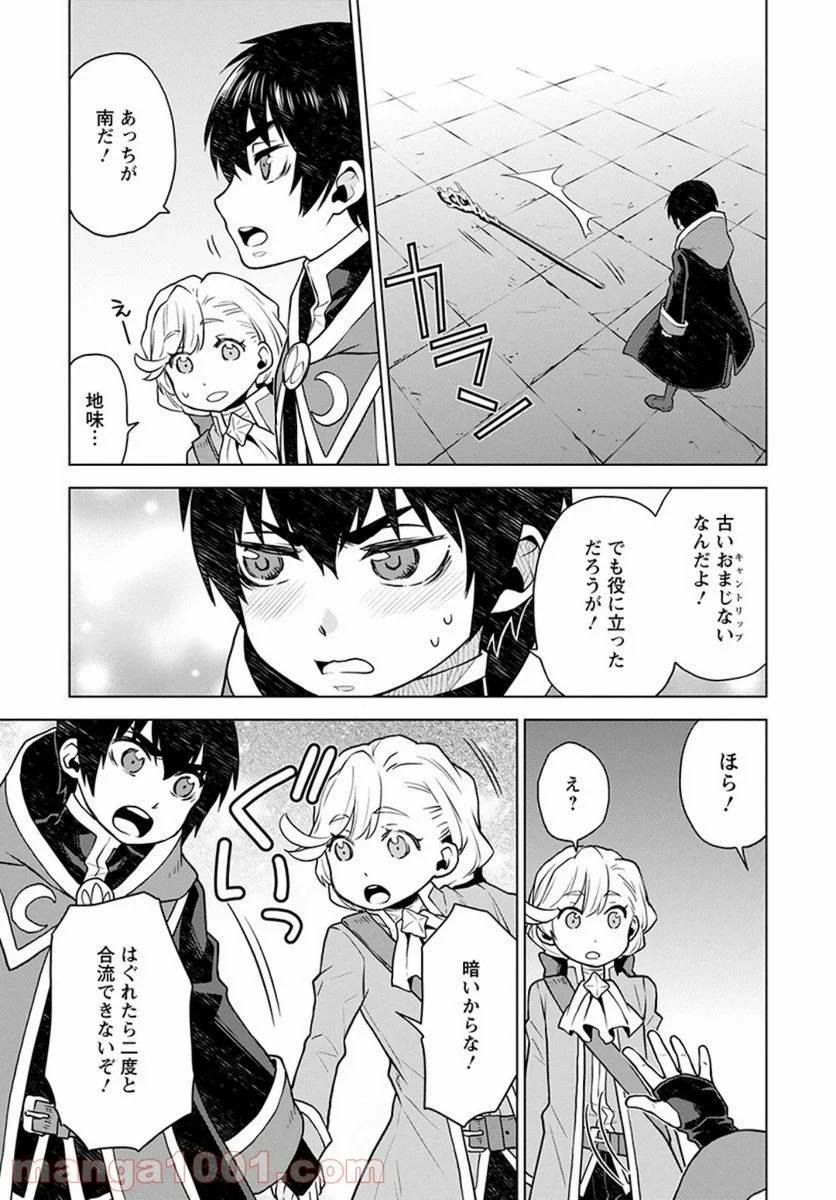 ページ 17 — 第4話