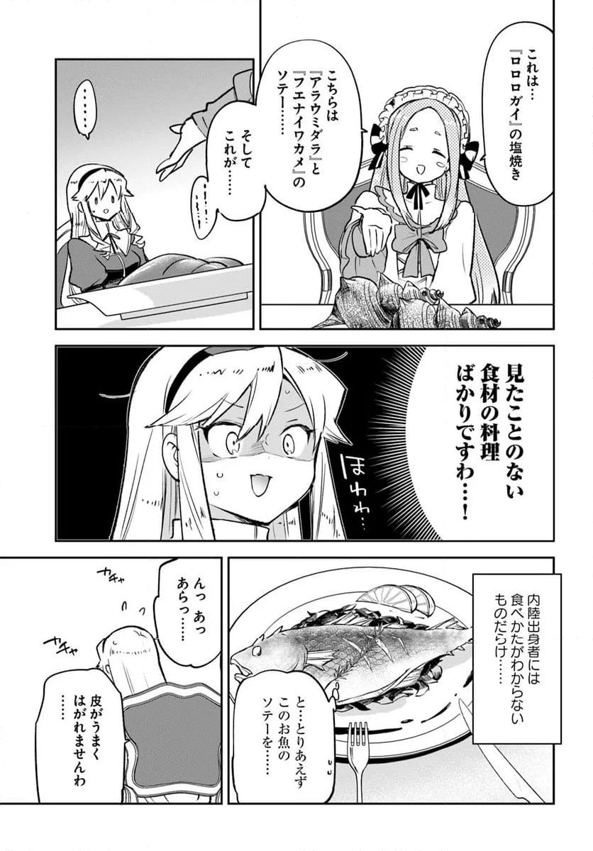 ページ 15 — 第45話