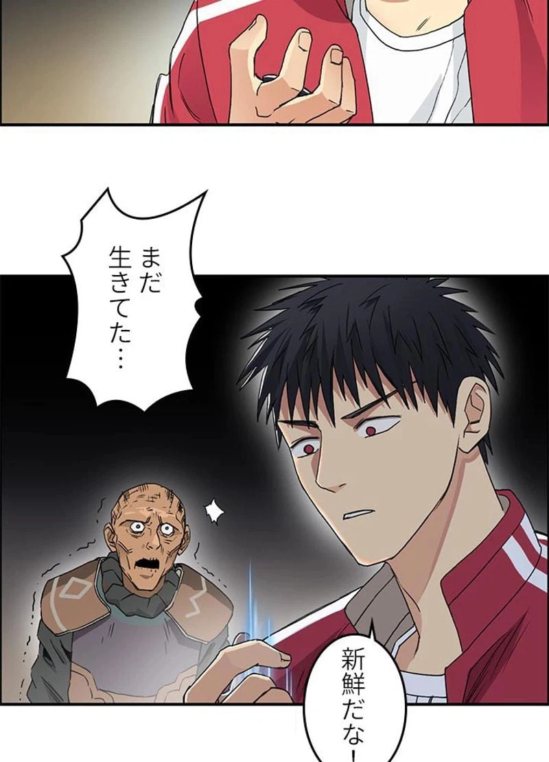 ページ 5 — 第100話