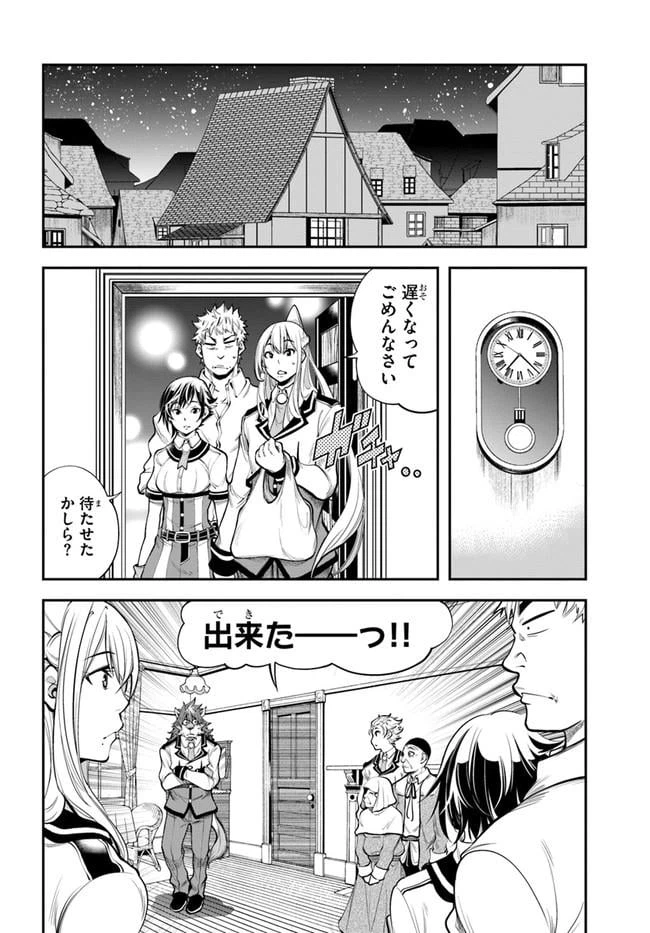 ページ 26 — 第7話