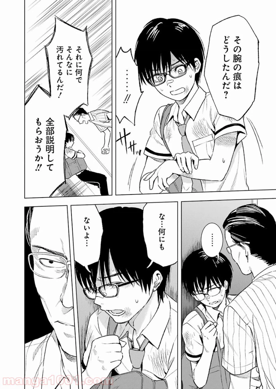 ページ 4 — 第11話