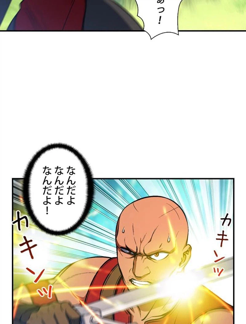 ページ 7 — 第103話