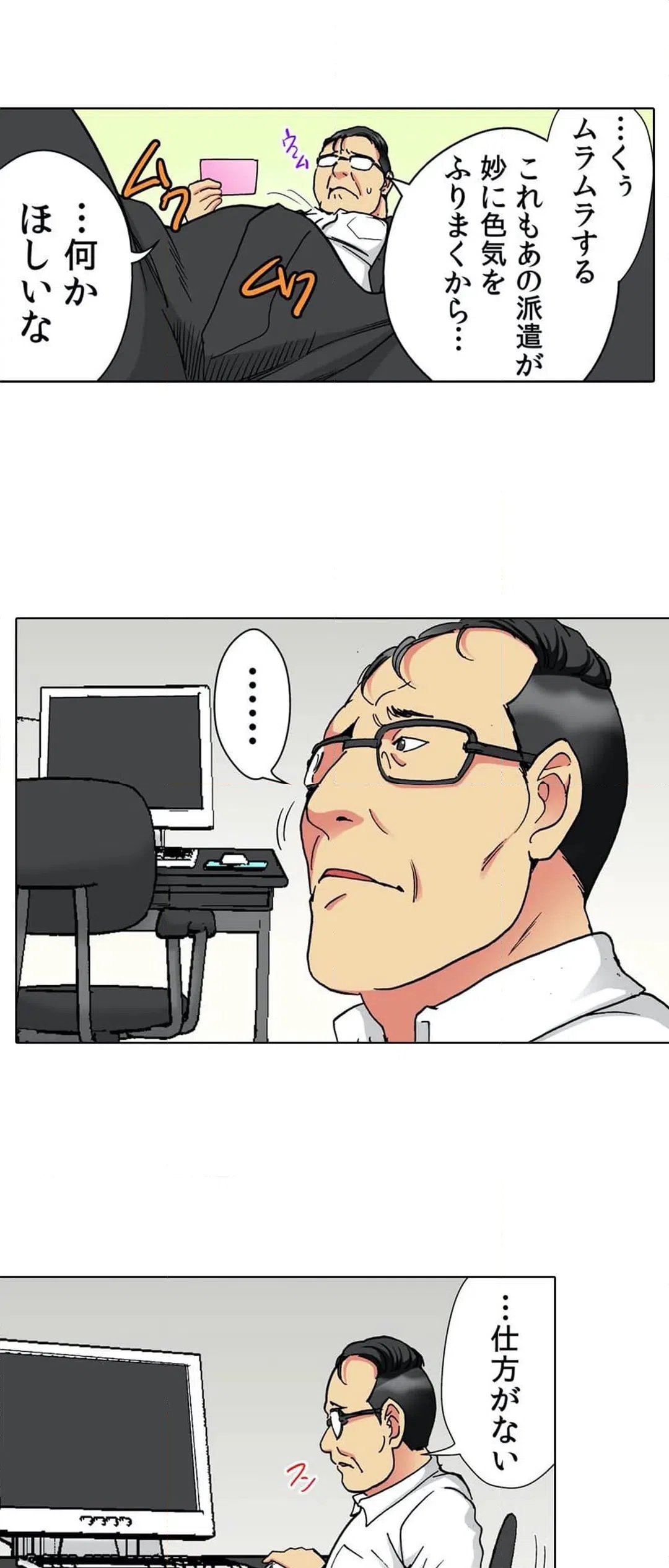 ページ 9 — 第16話