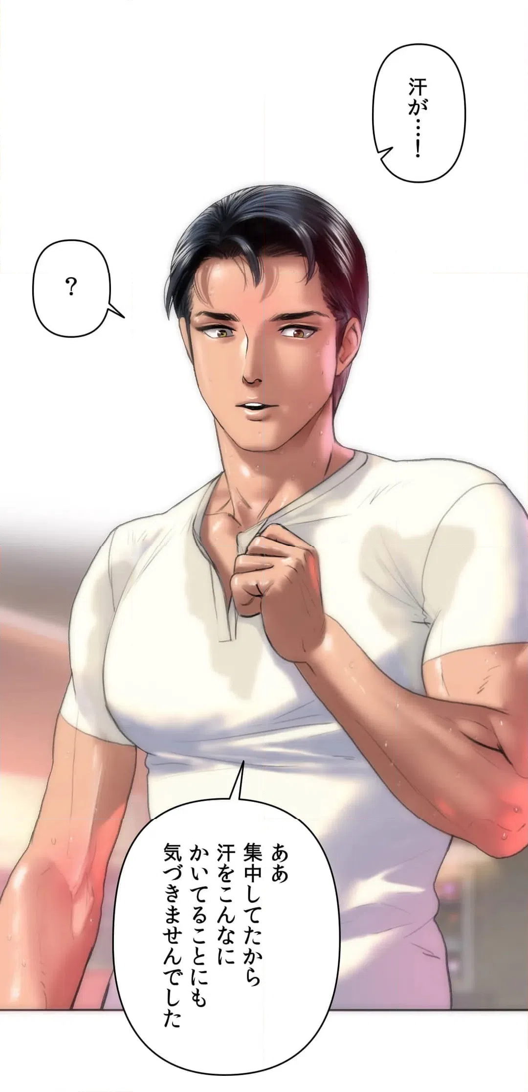 ページ 12 — 第2話