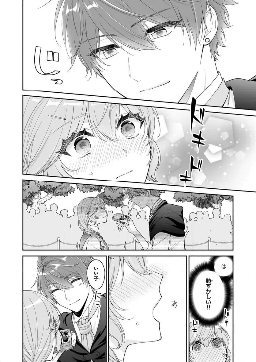 ページ 12 — 第60話