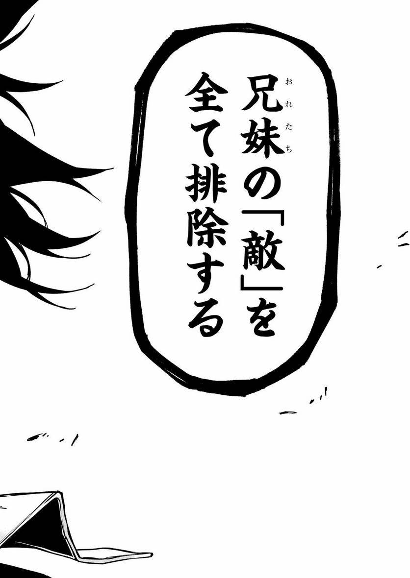 ページ 18 — 第35話