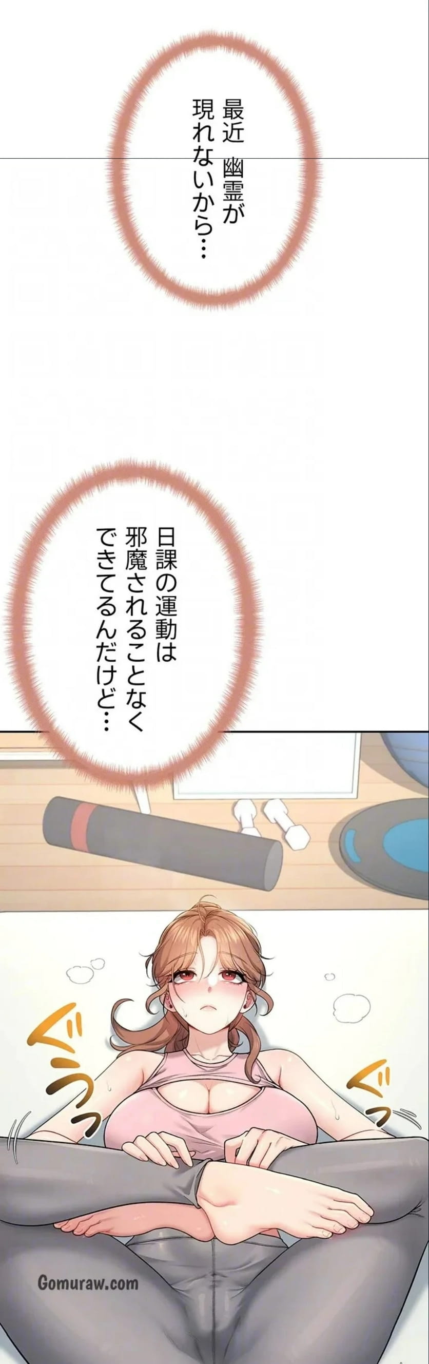ページ 13 — 第34話