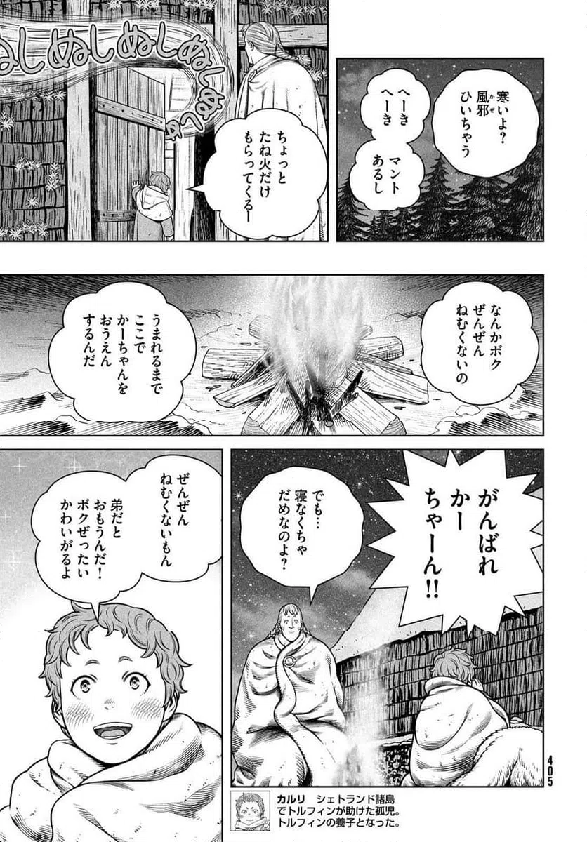 ページ 5 — 第206話