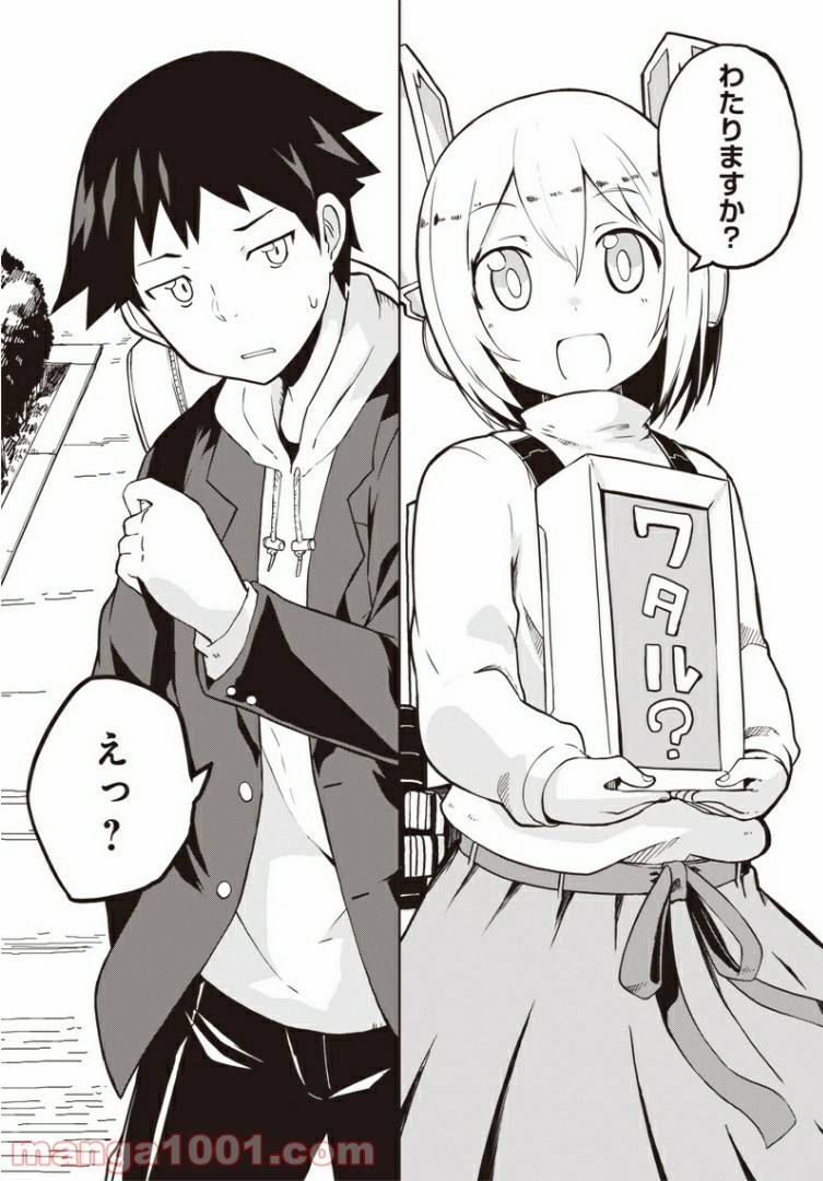 ページ 4 — 第1話