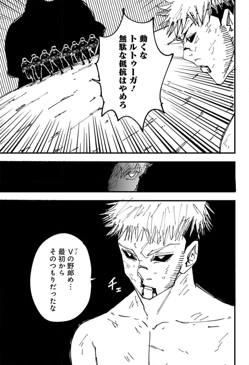 ページ 7 — 第16話