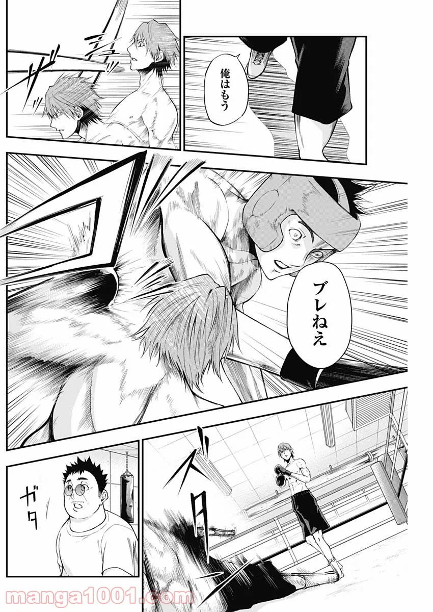 ページ 14 — 第11話