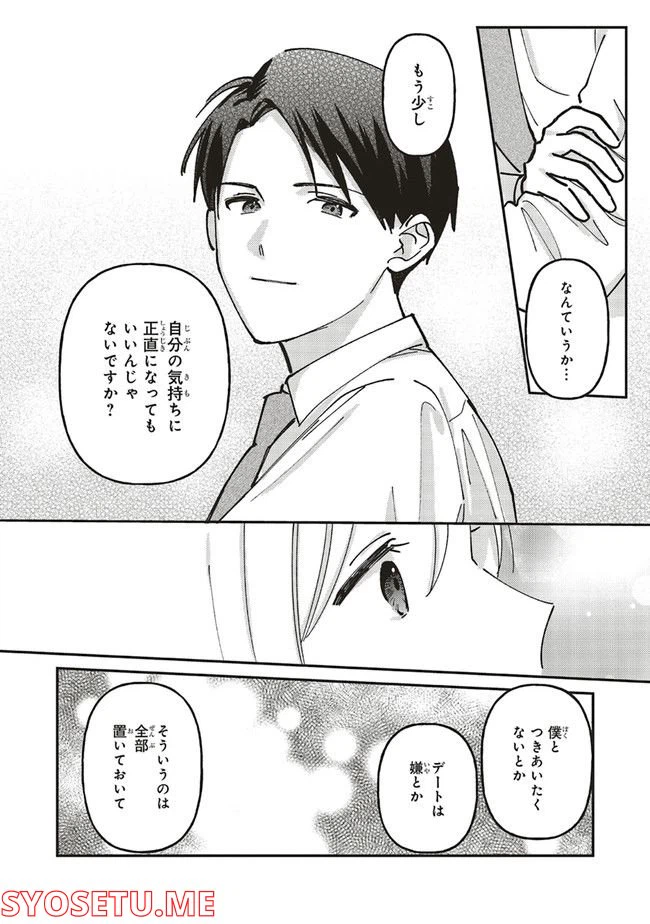 ページ 5 — 第2.2話
