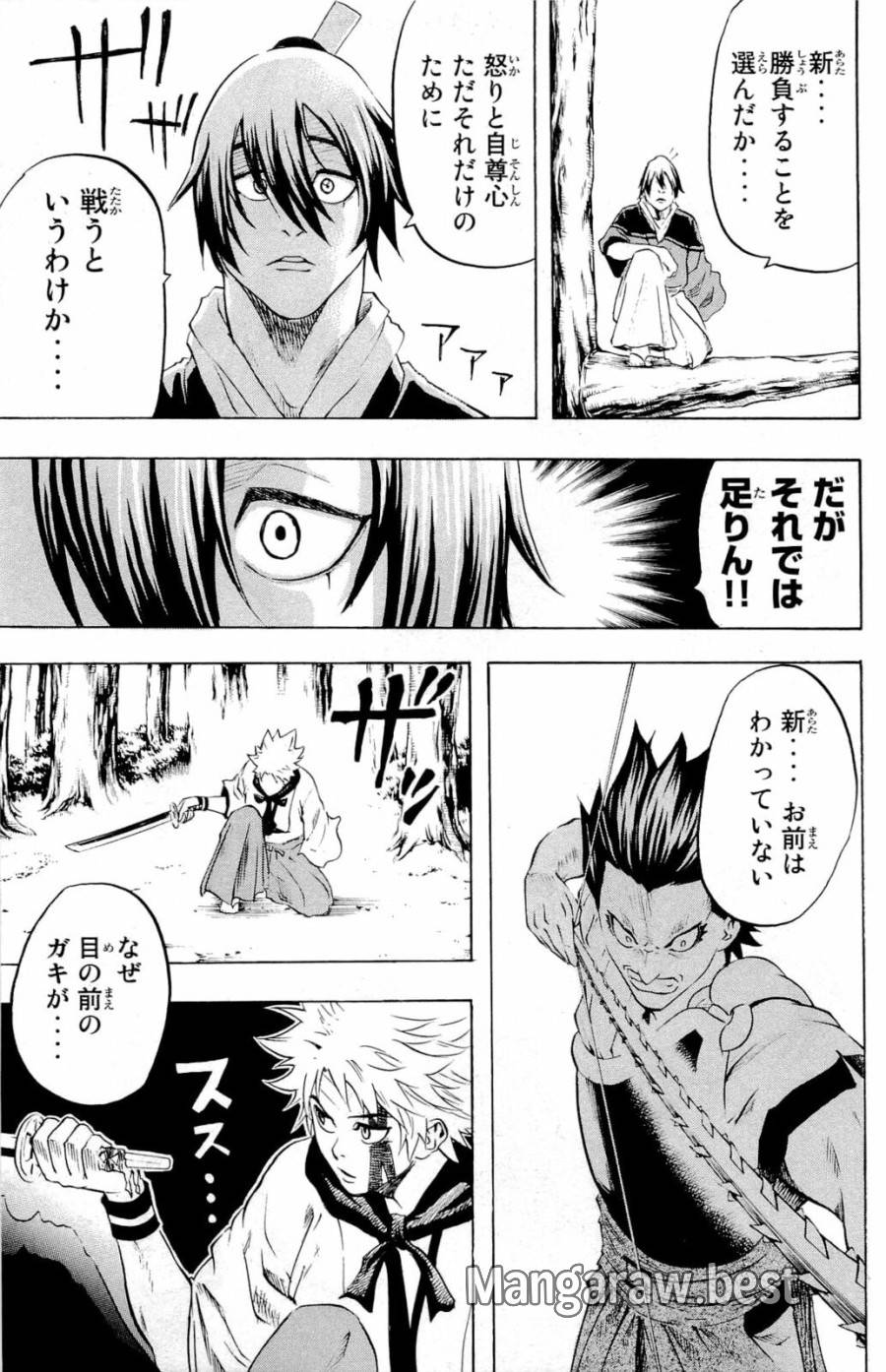 ページ 7 — 第11話
