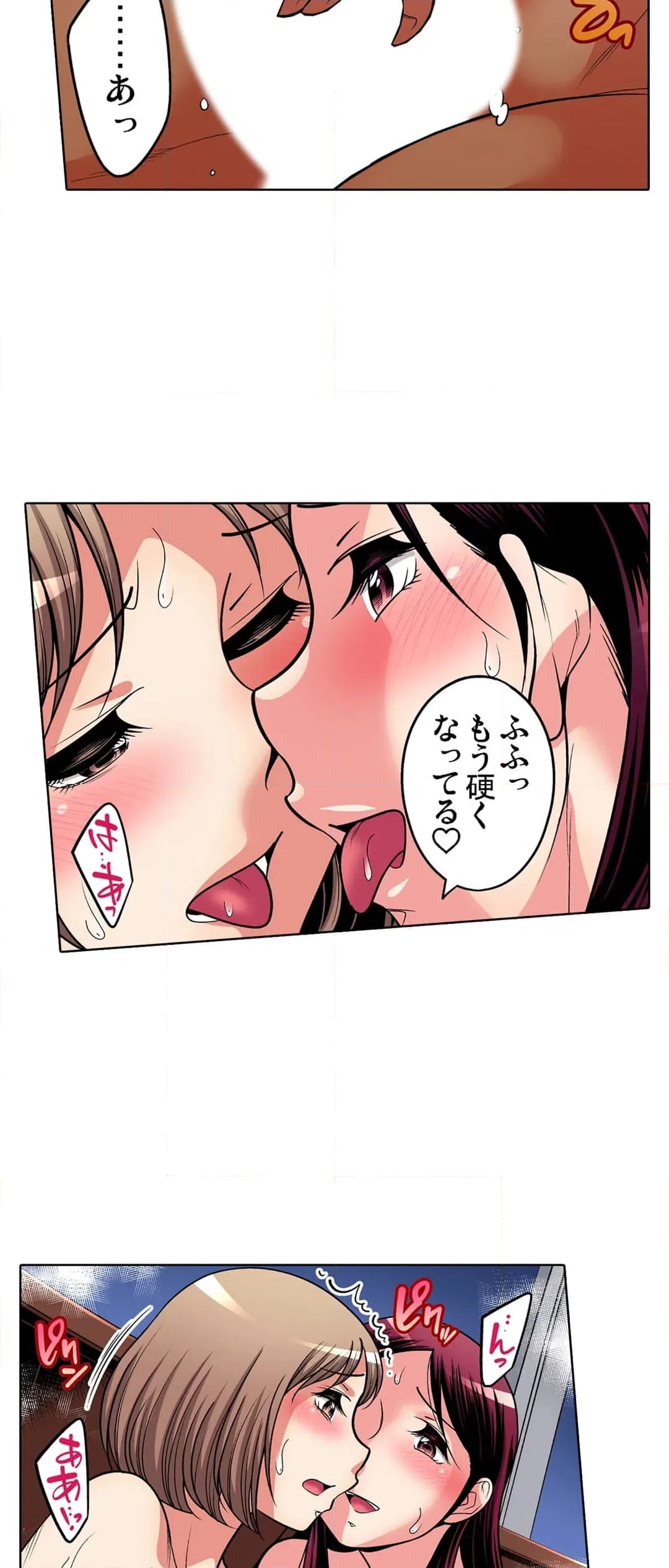ページ 20 — 第76話