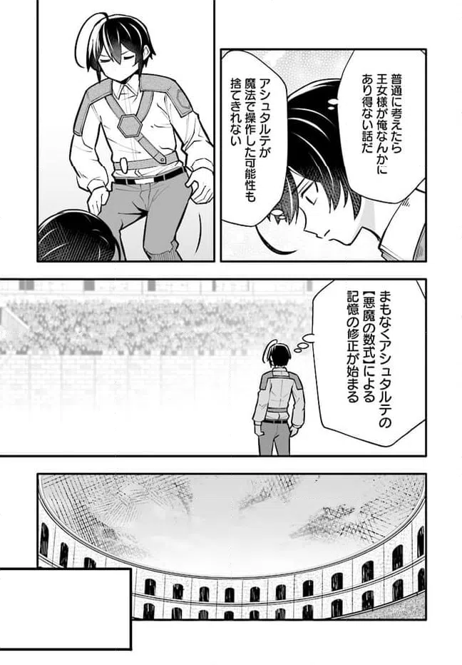 ページ 9 — 第15.2話