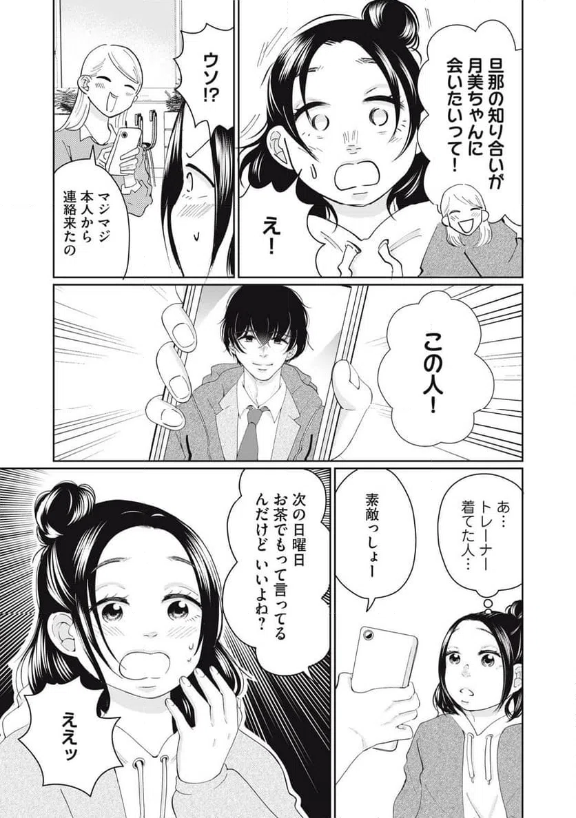 ページ 7 — 第11話