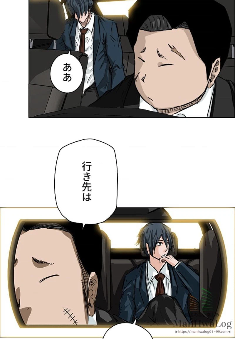 ページ 14 — 第42話