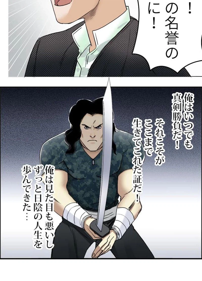 ページ 6 — 第34話