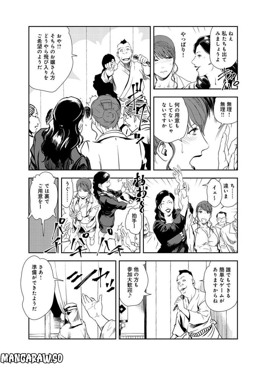 ページ 11 — 第106話