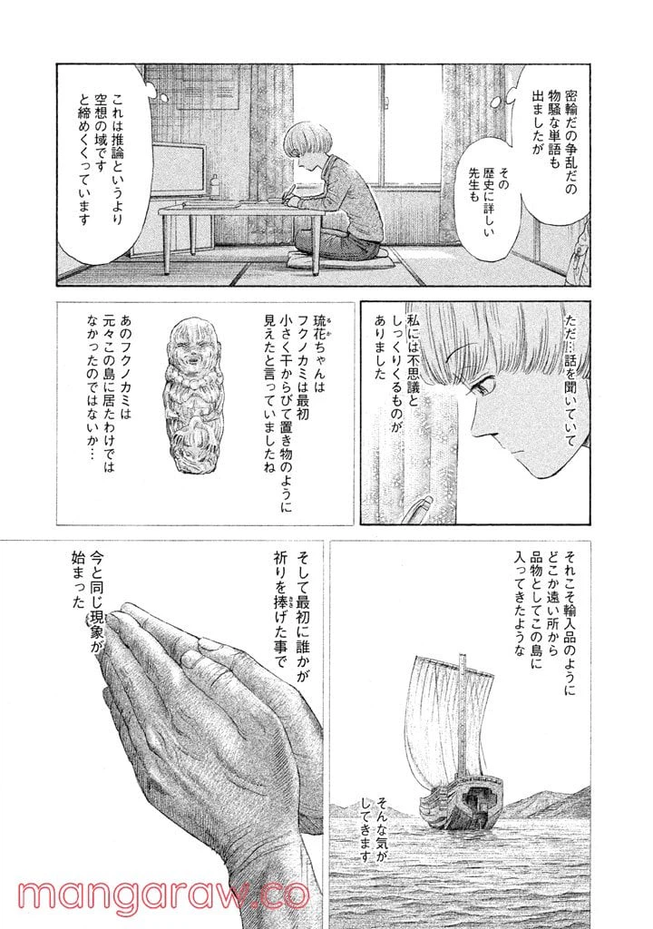 ページ 18 — 第12話