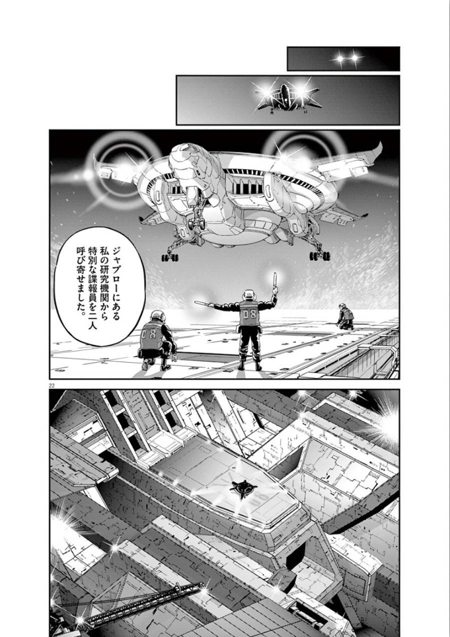 ページ 22 — 第98話