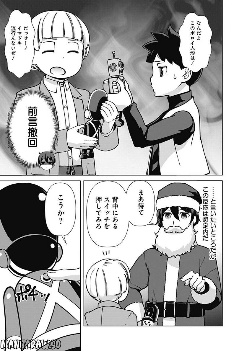 ページ 11 — 第95話