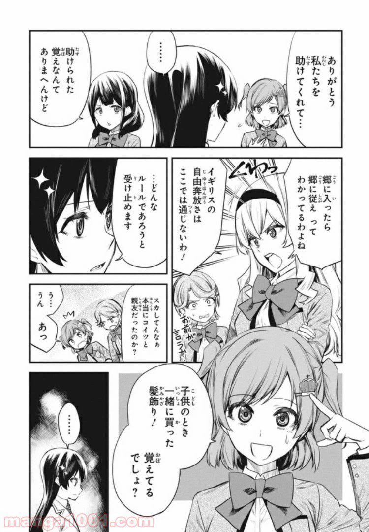 ページ 16 — 第2話
