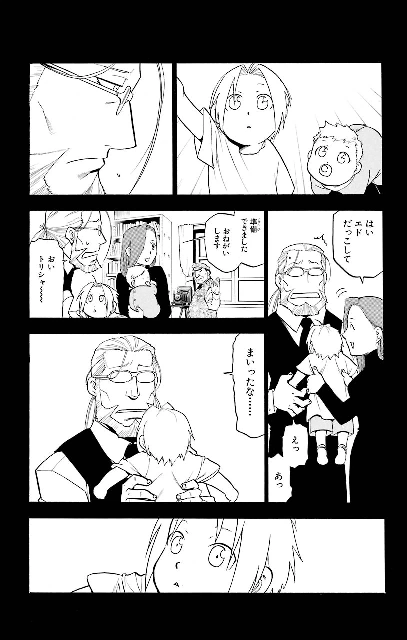 ページ 4 — 第68話