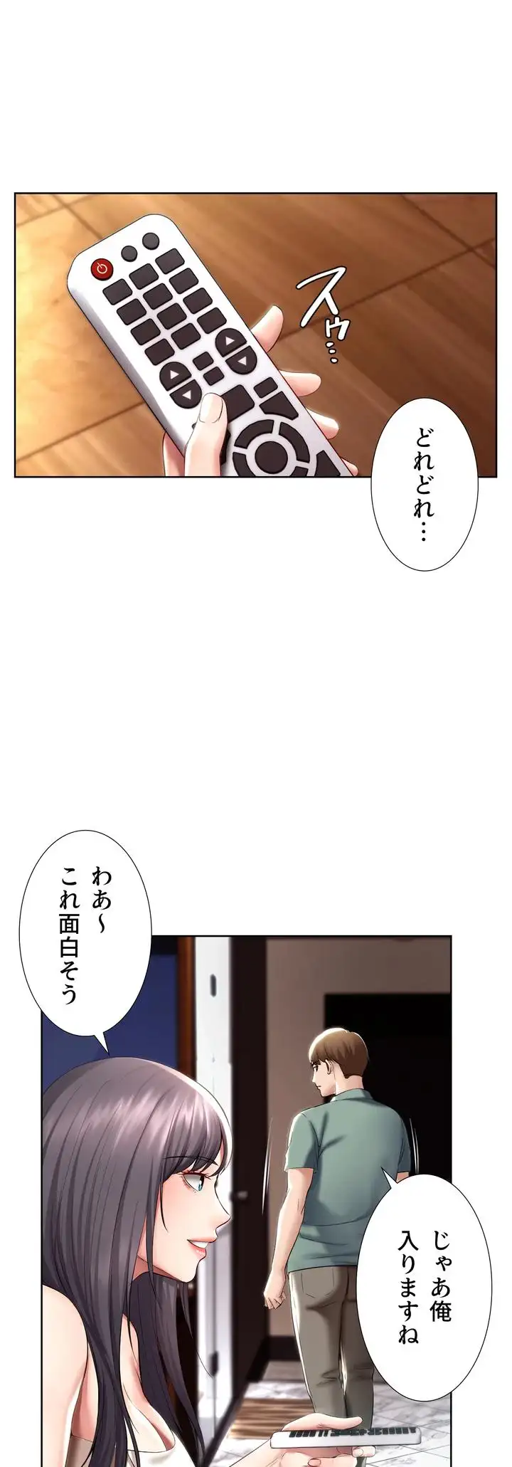 ページ 5 — 第47話