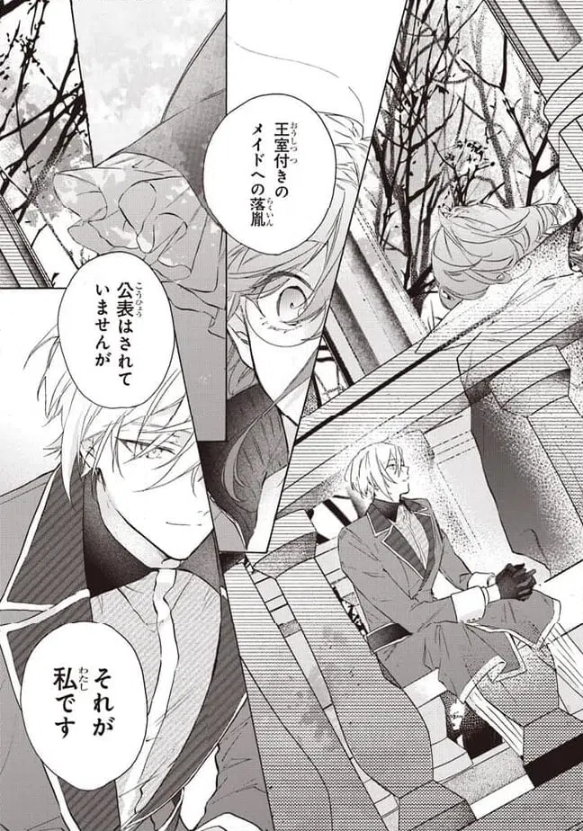 ページ 5 — 第3.1話