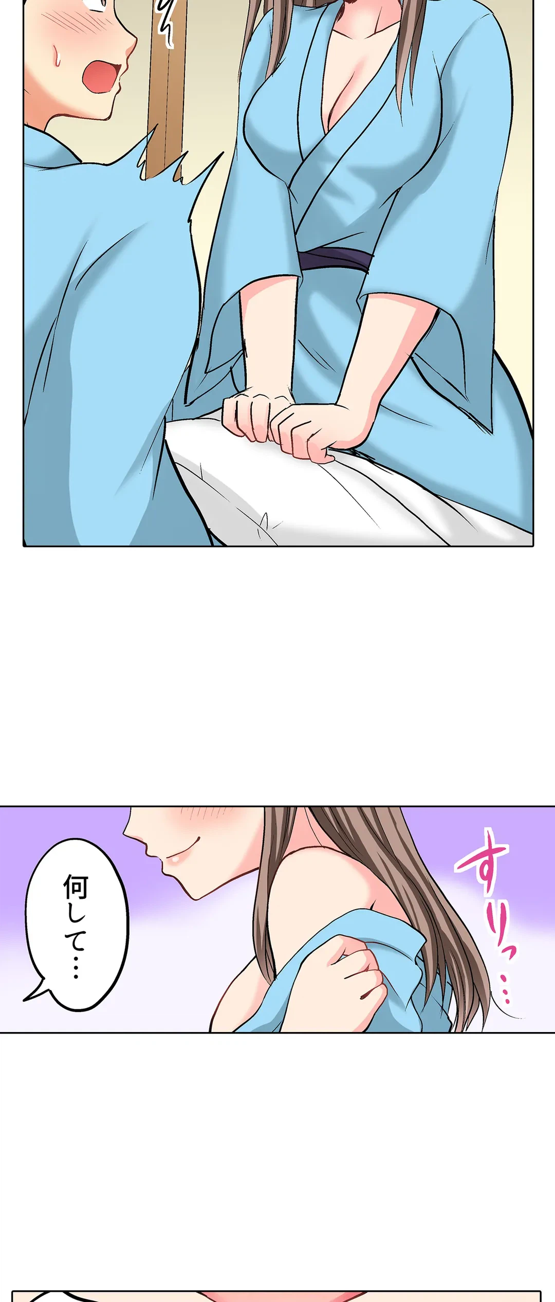 ページ 32 — 第12話