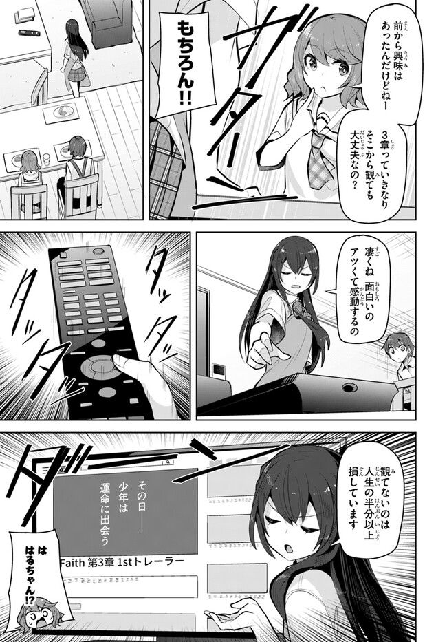 ページ 11 — 第19話