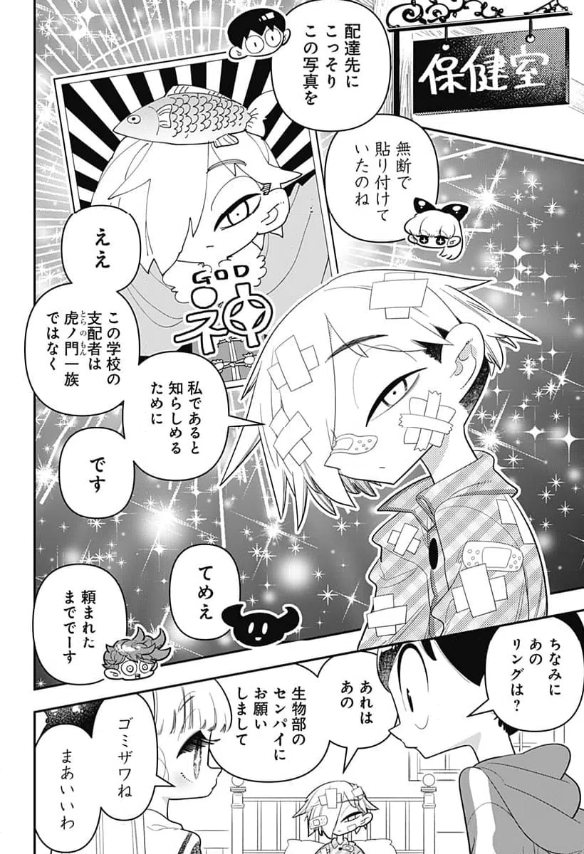 ページ 18 — 第27話