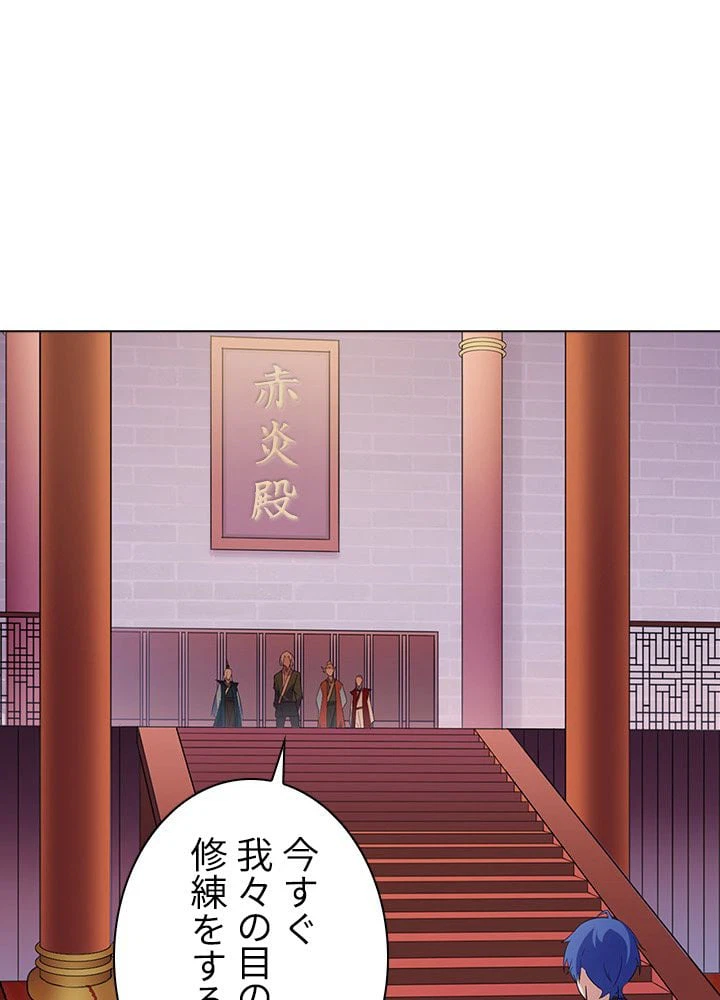 ページ 15 — 第37話