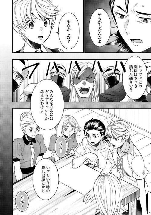 ページ 9 — 第76話