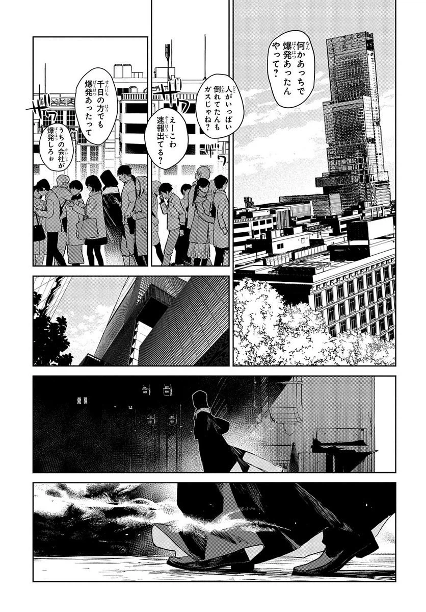 ページ 9 — 第21話