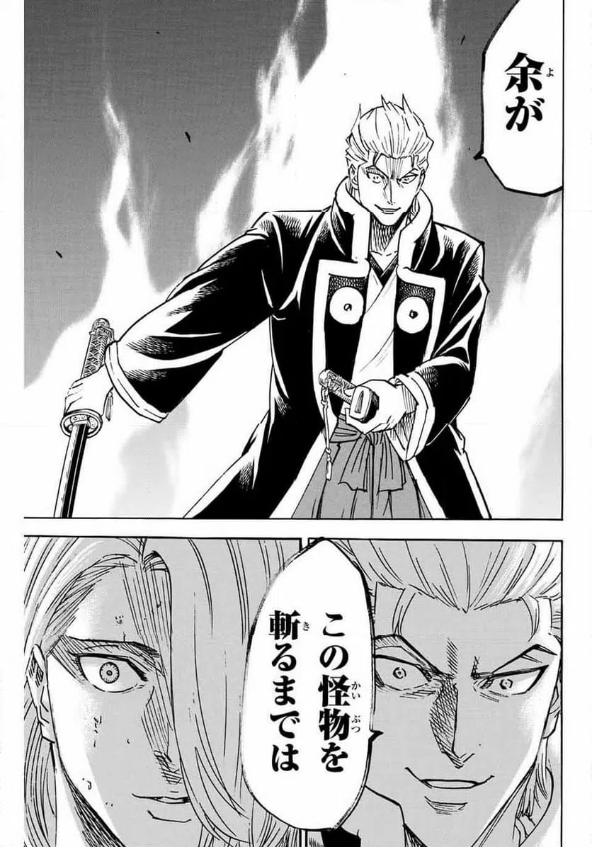 ページ 19 — 第264話