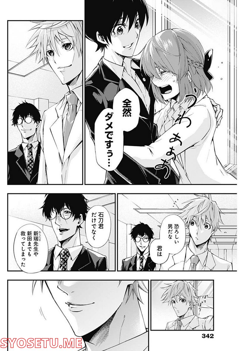 ページ 18 — 第42話
