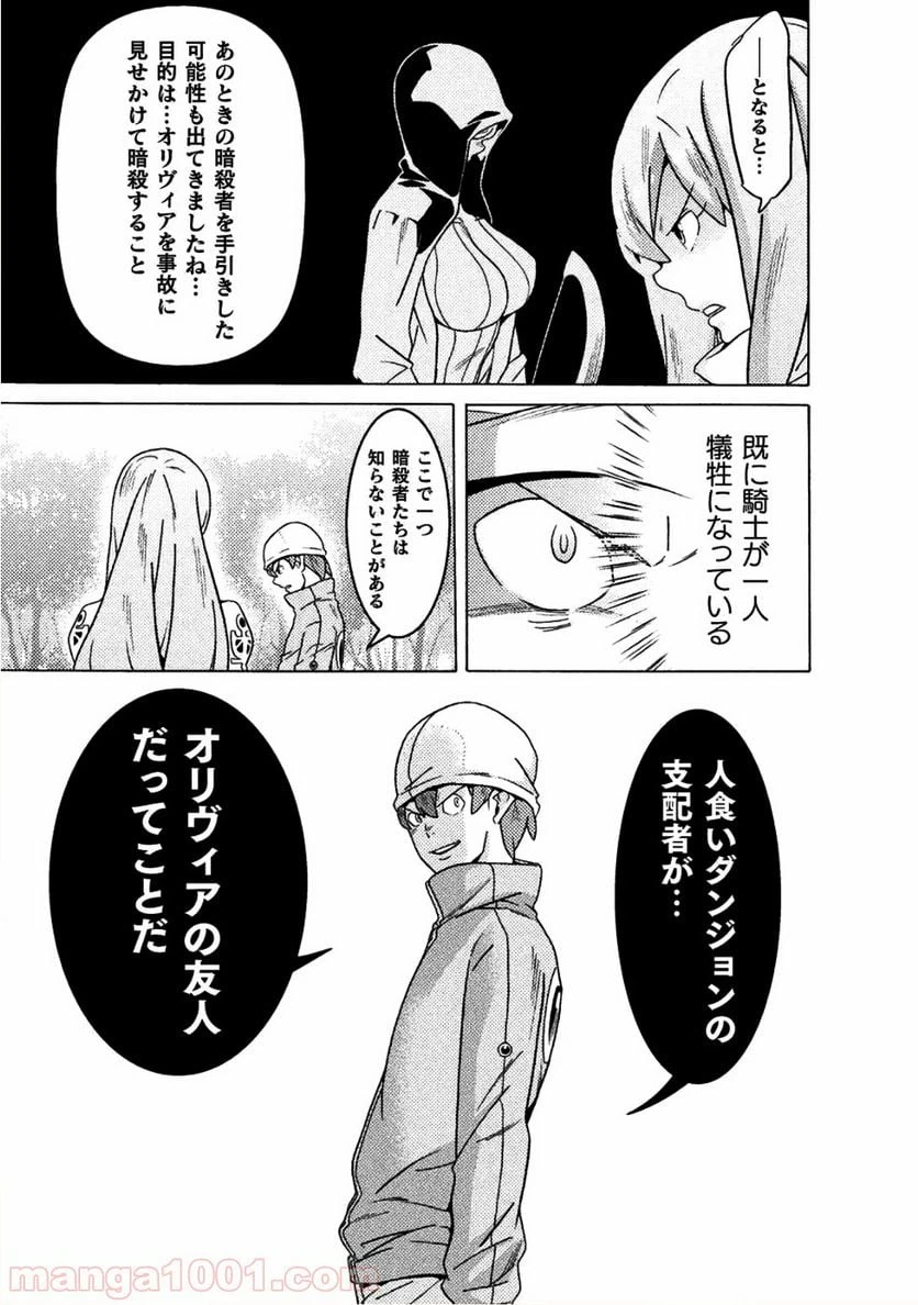 ページ 3 — 第11話