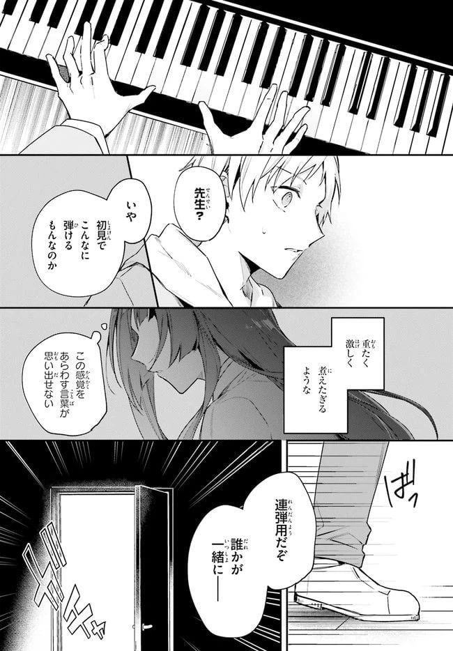 ページ 27 — 第1話