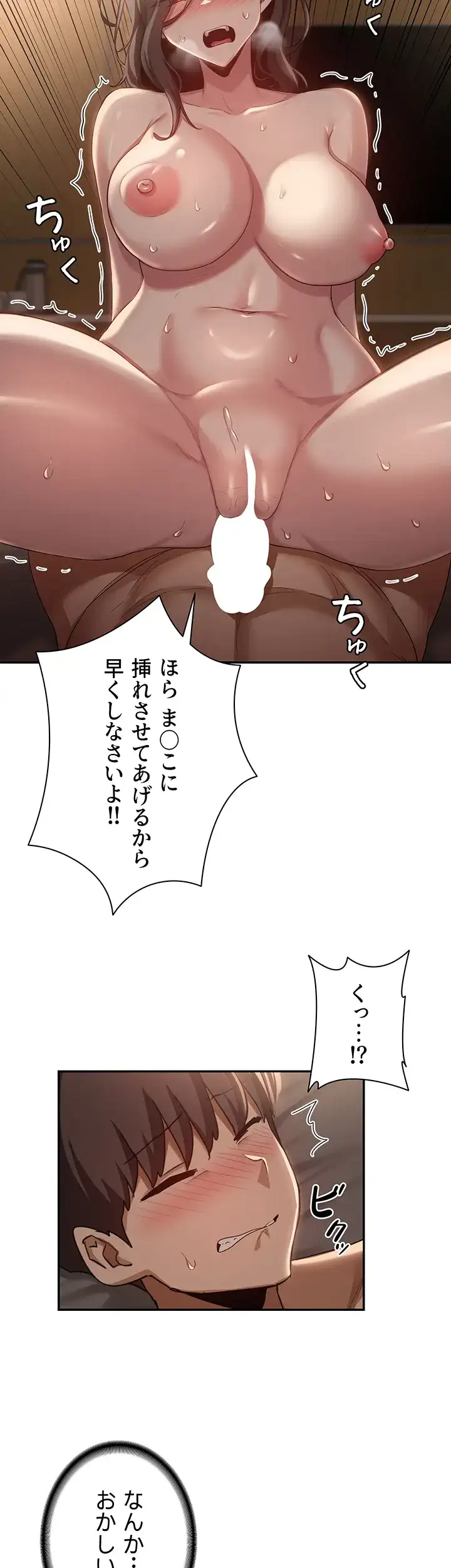 ページ 5 — 第95話